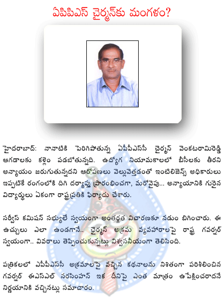 appsc,venkata ramireddy,group 1  appsc, venkata ramireddy, group 1